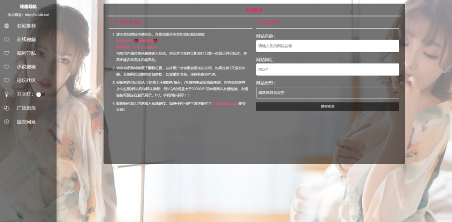 2022导航源码导航|自动收录|自动审核|批量检查友链有效性|自助导航|导航网站源码