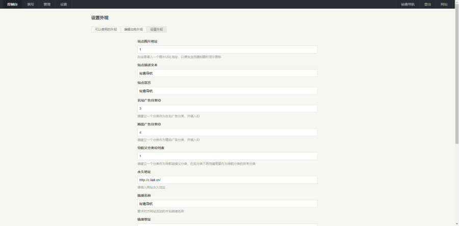 2022导航源码导航|自动收录|自动审核|批量检查友链有效性|自助导航|导航网站源码