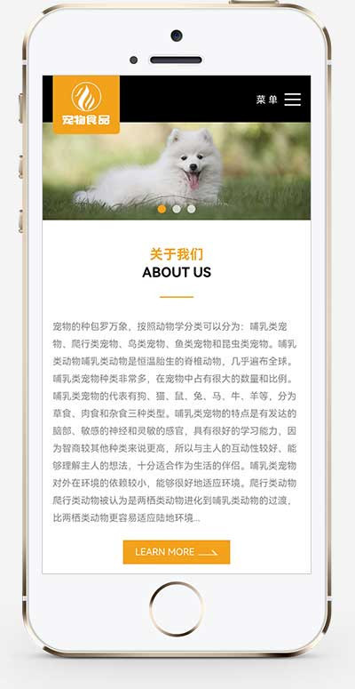 p523（自适应手机端）pbootcms响应式大气宠物食品动物网站模板HTML5猫粮狗粮网站源码