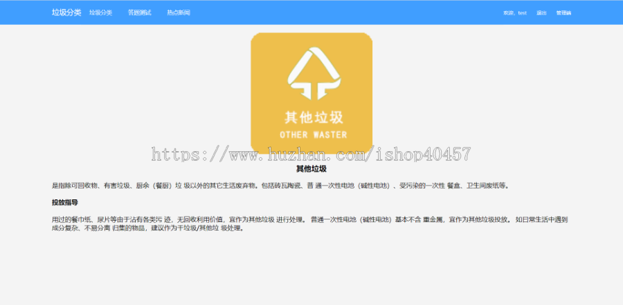 springboot vue垃圾分类系统源码