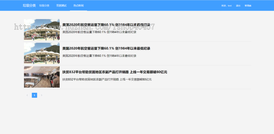 springboot vue垃圾分类系统源码