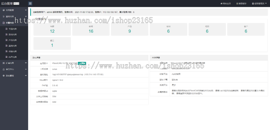 (PC+WAP)单页面成人教育考试pbootcms模板 百度竞价落地页网站源码下载