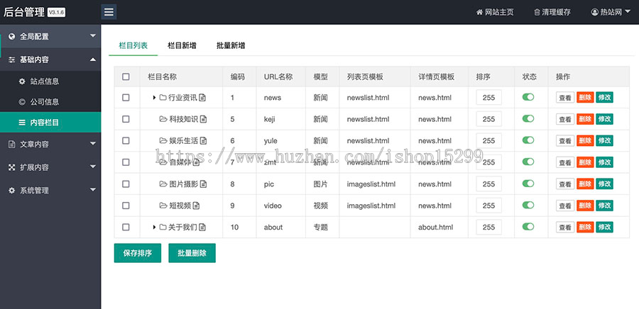 推荐（自适应手机端）新闻博客知识类网站模板 自媒体运营博客网站源码