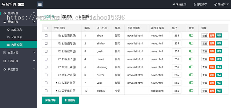 推荐(自适应手机端)创业资讯文章网站模板 新闻个人博客类网站源码