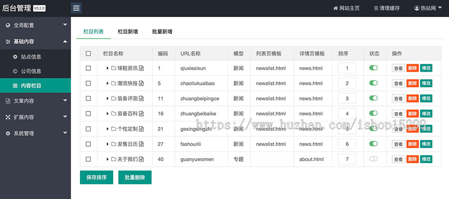 (带手机端)潮牌鞋球类新闻资讯网站模板 新闻资讯门户类网站源码
