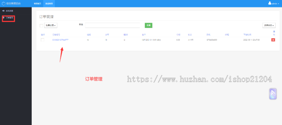 Thinkphp网上很火的周易八字起名网宝宝起名在线下单网站源码 带支付接口后台订单管理
