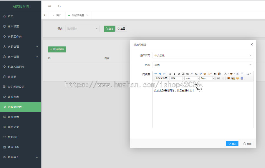 客服系统源码聊天系统二十种语言防黑外贸即时通讯带翻译接待