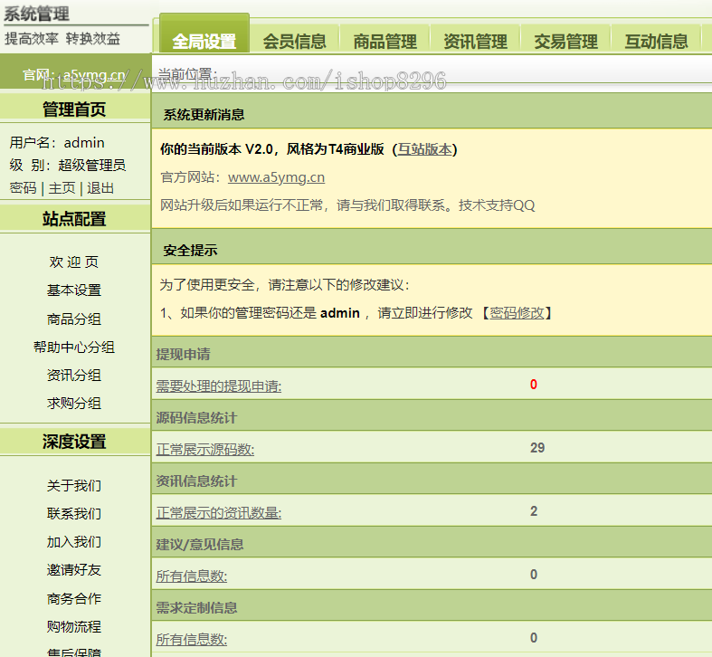 精仿源码交易平台/源码交易网站源码 带数据+安装教程