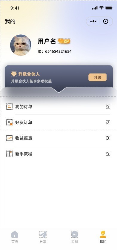 数字商品话费油卡水费电费号卡 公众号 小程序