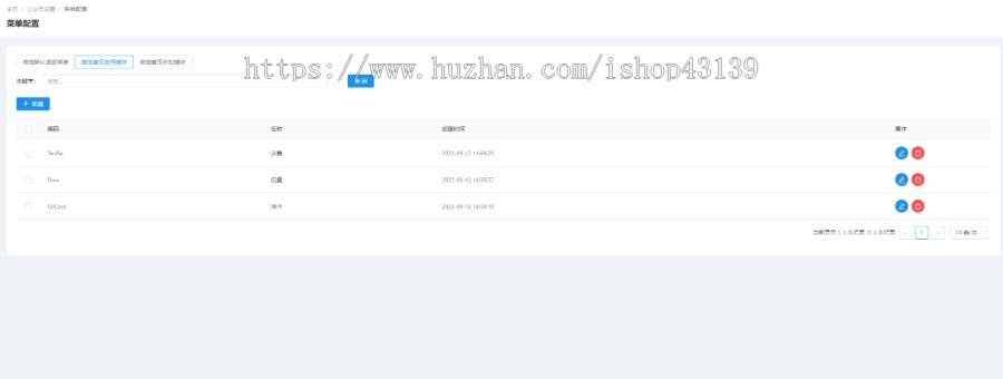 数字商品话费油卡水费电费号卡 公众号 小程序