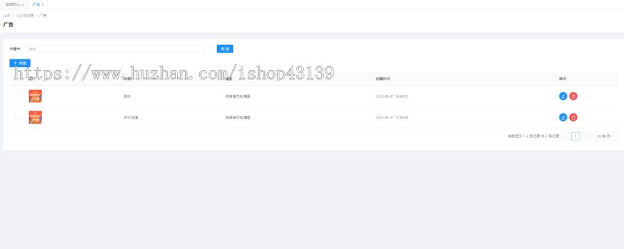 数字商品话费油卡水费电费号卡 公众号 小程序
