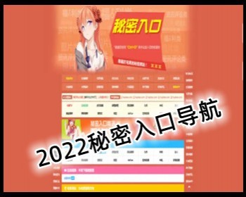 2022导航网站源码,自动收录,自动审核,自动导航,H导航入口