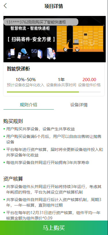 5G共享储物柜源码|共享储物柜源码|共享微信扫码寄存柜源码|共享智能快递柜源码