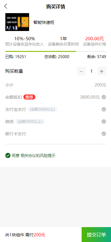 5G共享储物柜源码|共享储物柜源码|共享微信扫码寄存柜源码|共享智能快递柜源码