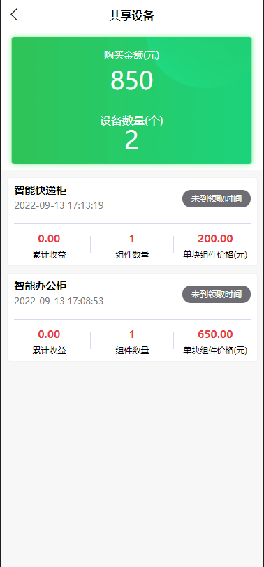 5G共享储物柜源码|共享储物柜源码|共享微信扫码寄存柜源码|共享智能快递柜源码