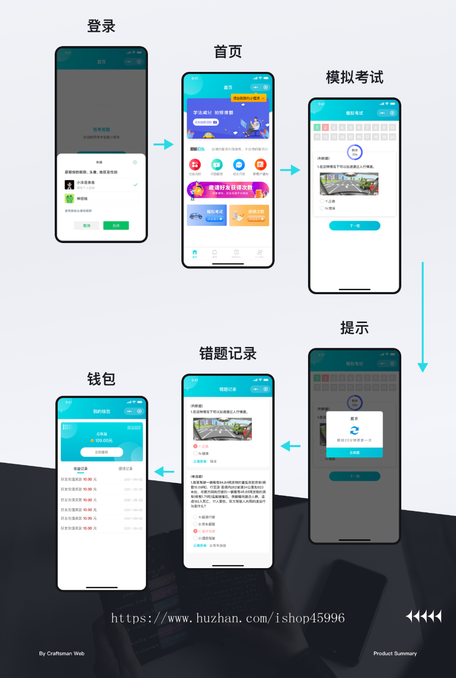 驾考小程序 驾考答题移动端
