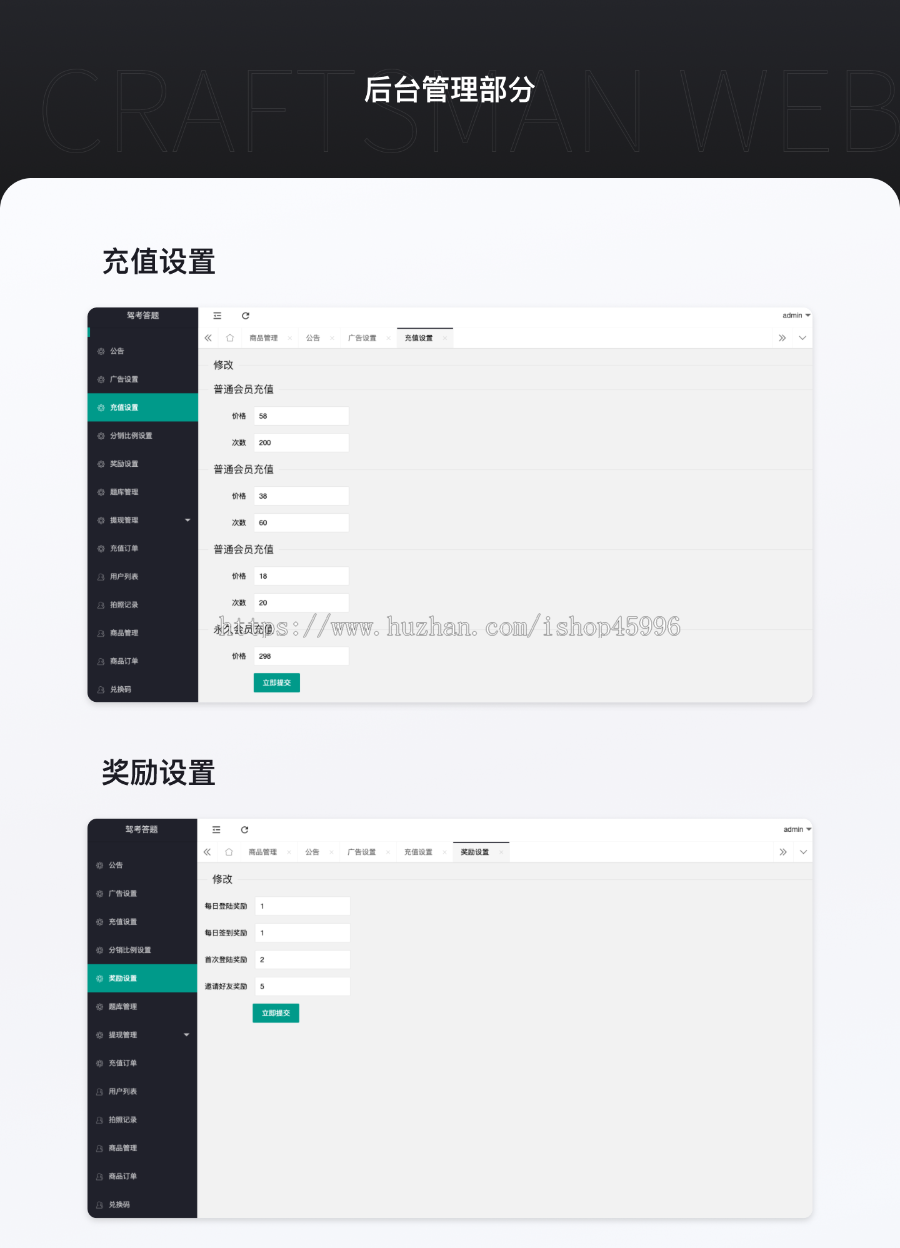 驾考小程序 驾考答题移动端