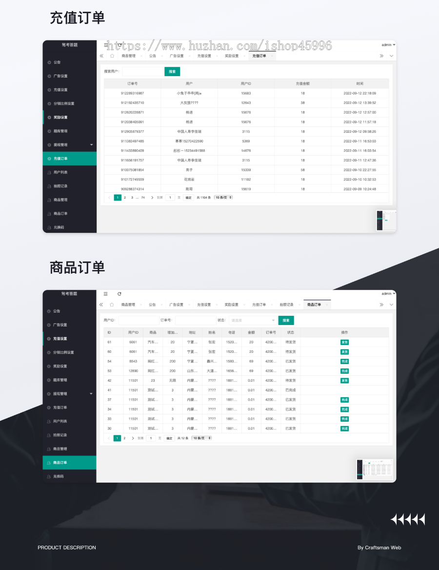 驾考小程序 驾考答题移动端