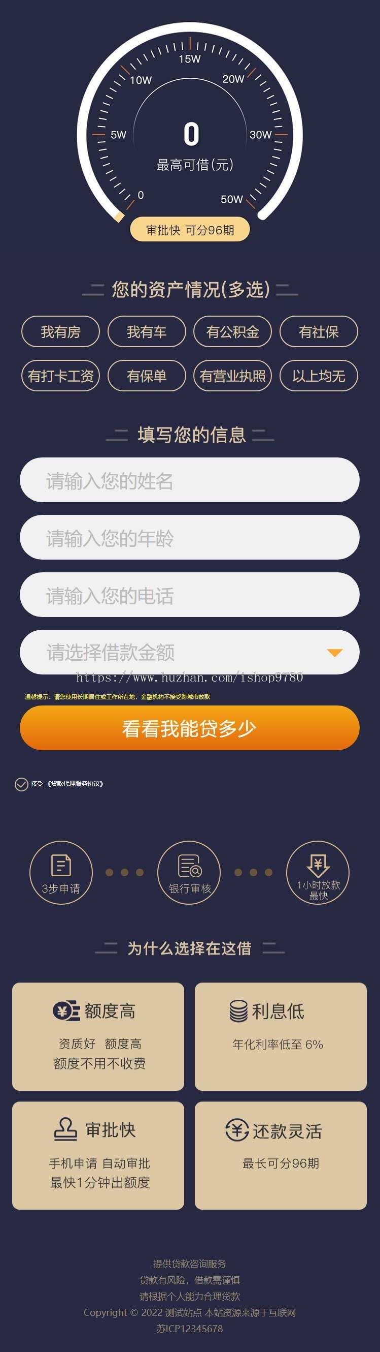 (独立手机版)pbootcms金融类落地页网站模板 单页金融网站源码下载