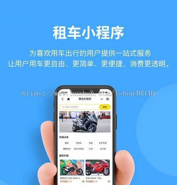 微信租车小程序 汽车租赁平台多端口可定制APP源码