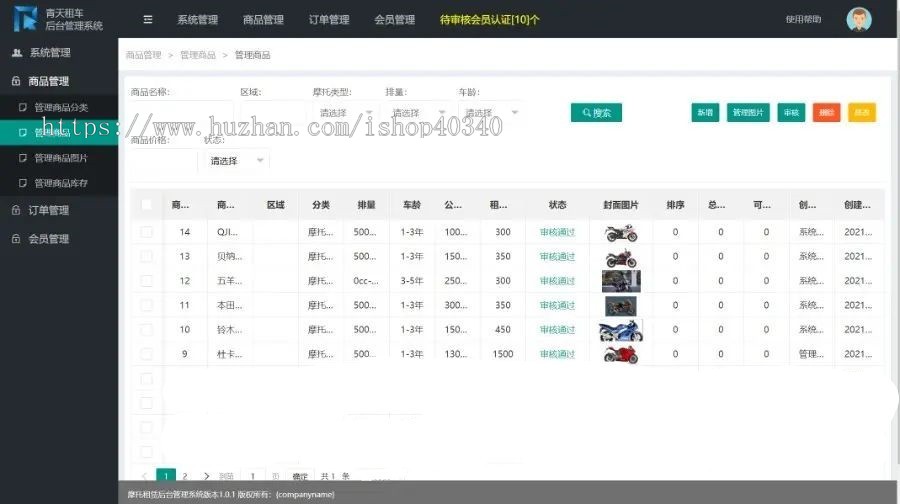 微信租车小程序 汽车租赁平台多端口可定制APP源码
