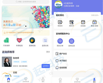 心理法律在线视频图文电话线下预约咨询小程序