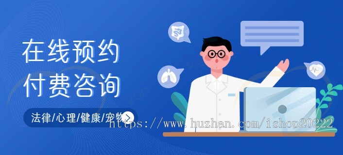 心理法律在线视频图文电话线下预约咨询小程序