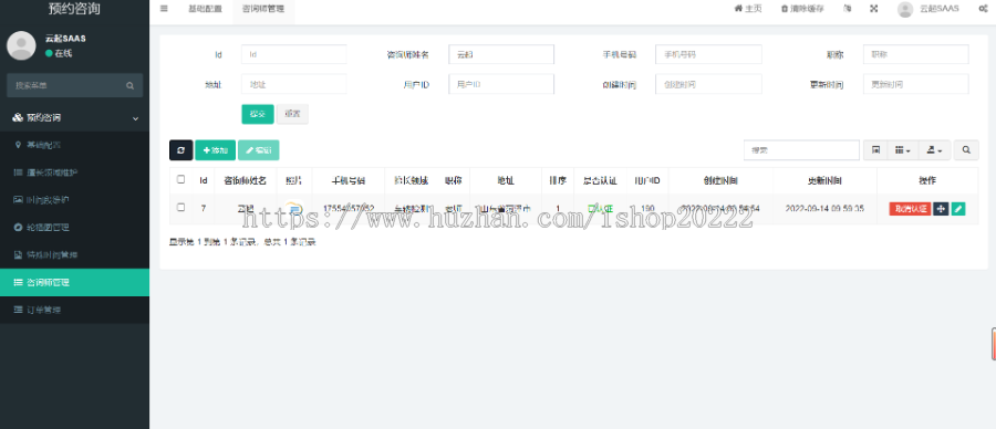 心理法律在线视频图文电话线下预约咨询小程序