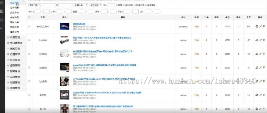 b2b供求厂家商品批发采购订单交易平台 带手机客户端