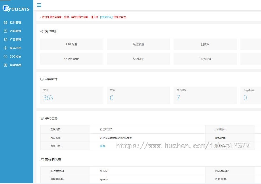 Thinkphp响应式茶叶新闻资讯网站模板+前后端源码