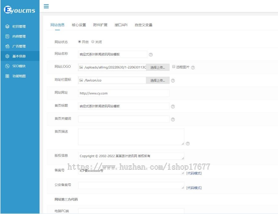 Thinkphp响应式茶叶新闻资讯网站模板+前后端源码