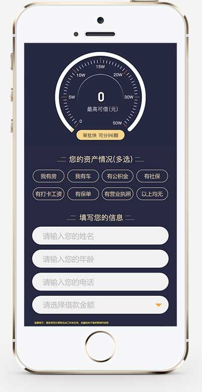 【2022升级版带视频安装教程】独立手机版金融类落地页网站模板单页金融网站源码下