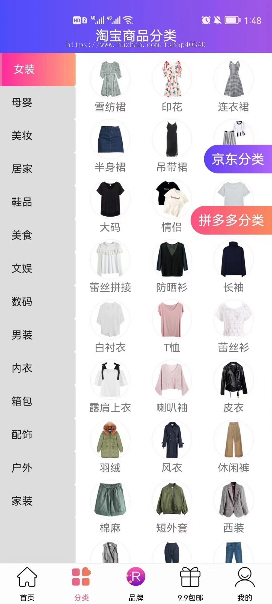 开源运营淘宝客-APP原生源码 私有部署支持双系统