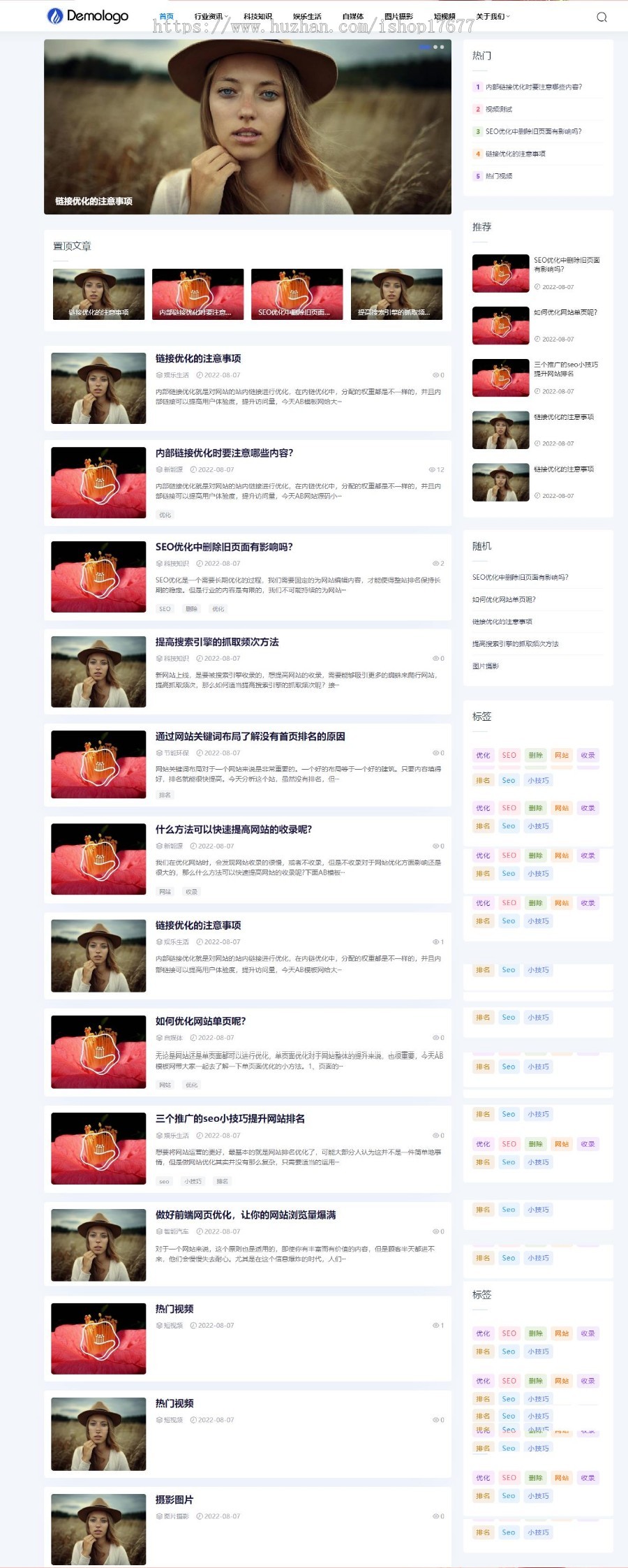 响应式新闻博客知识类pbootcms网站模板整站带数据