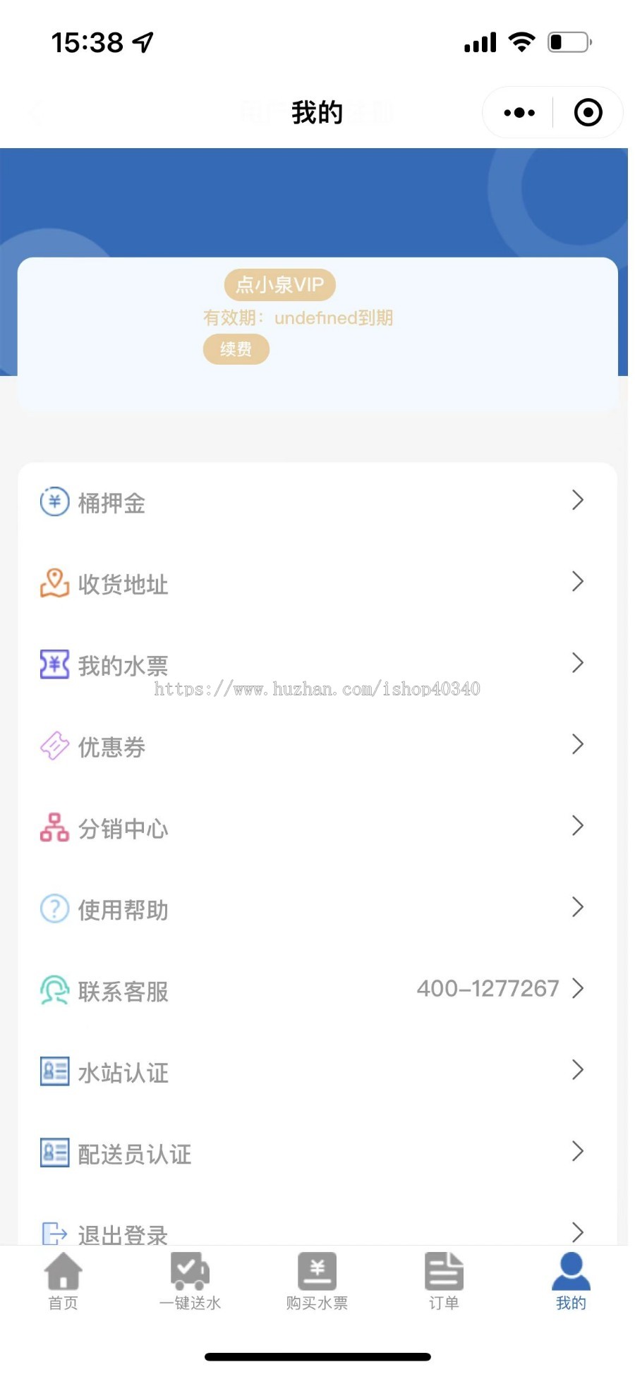 同城送水小程序 支持多门店分销商模式 预约上门+押金+水票服务