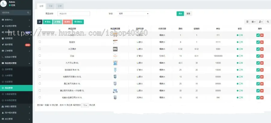 同城送水小程序 支持多门店分销商模式 预约上门+押金+水票服务