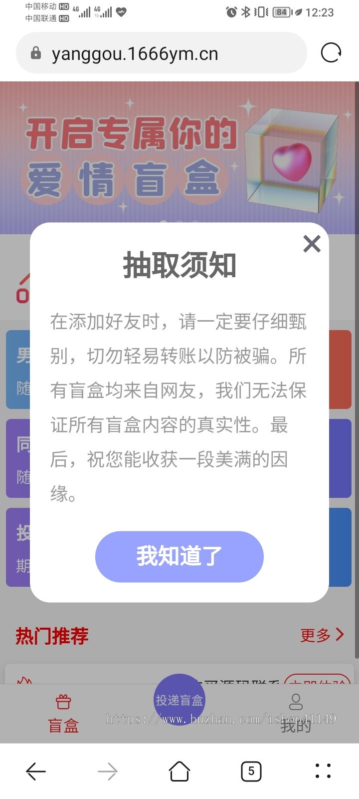 【全新UI】交友盲盒开源H5免公众号个人易支付存取小纸条盲盒婚恋同城聊天交友主机可搭