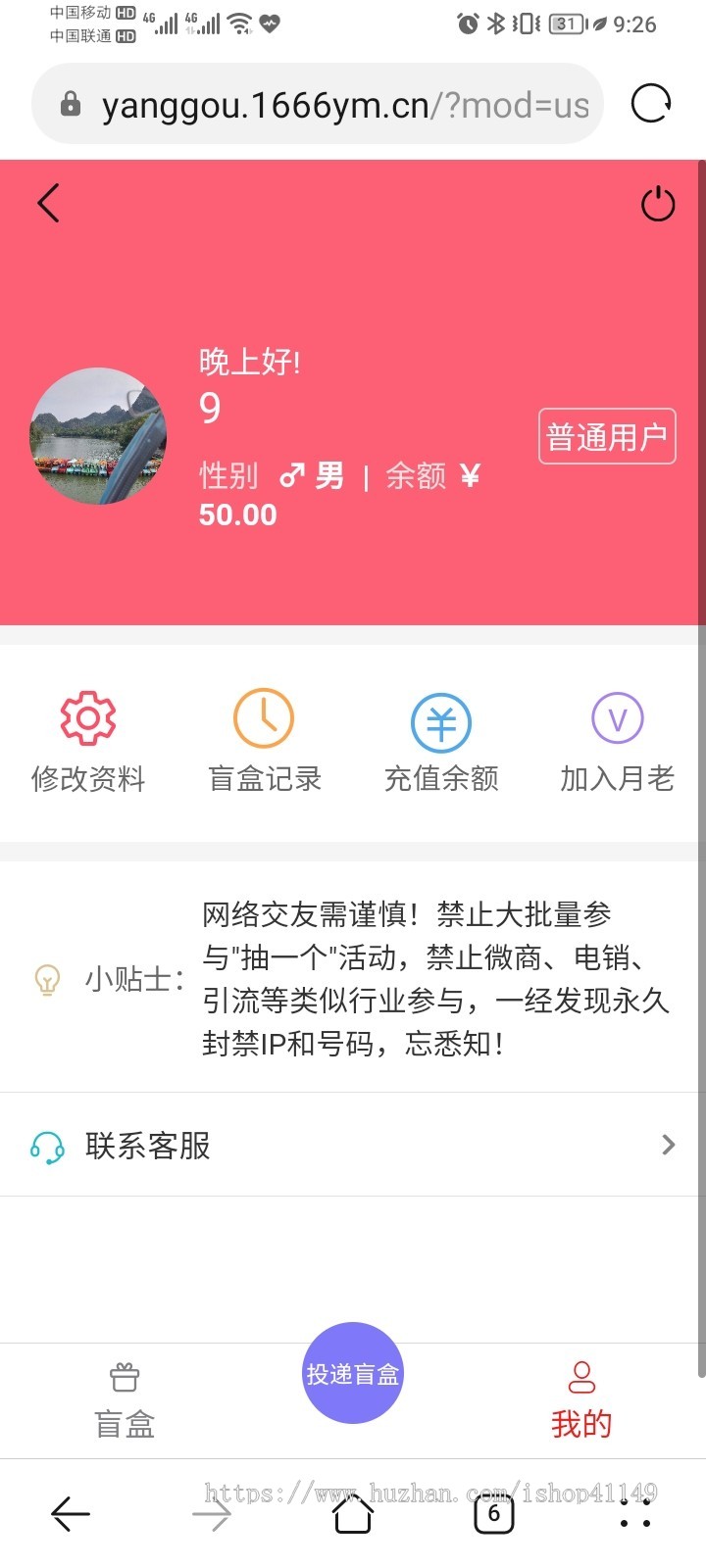 【全新UI】交友盲盒开源H5免公众号个人易支付存取小纸条盲盒婚恋同城聊天交友主机可搭
