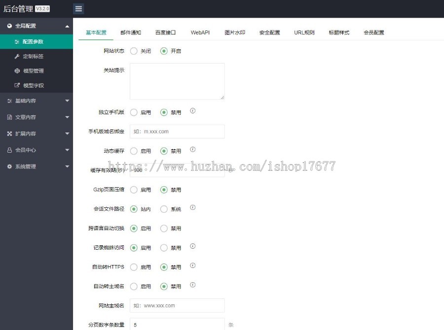 响应式个人创业资讯文章类pbootcms模板整站带数据