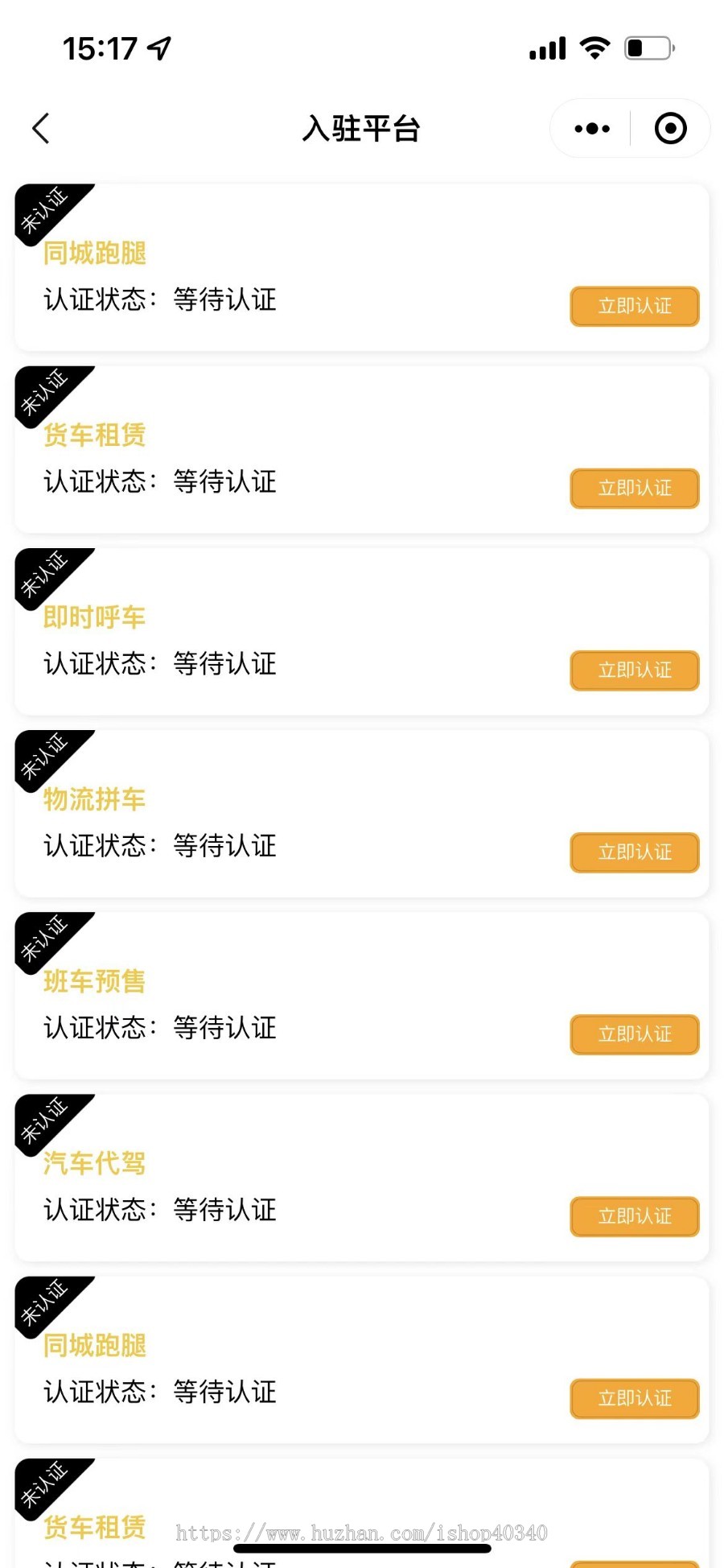 完美版同城出行小程序+可做货运 跑腿 租车打车 拼车 代驾 在线接单