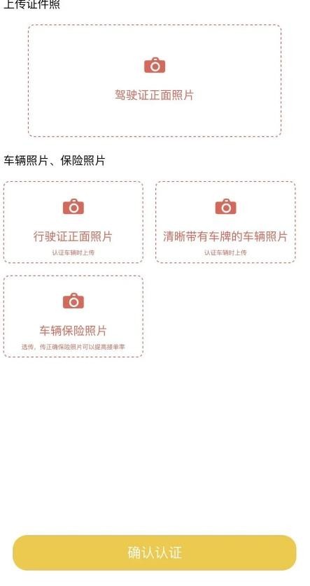 完美版同城出行小程序+可做货运 跑腿 租车打车 拼车 代驾 在线接单