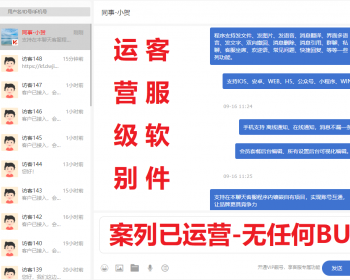 【新版】在线客服聊天系统源码和IM即时通讯系统二合一产品,支持微信内二维码访问