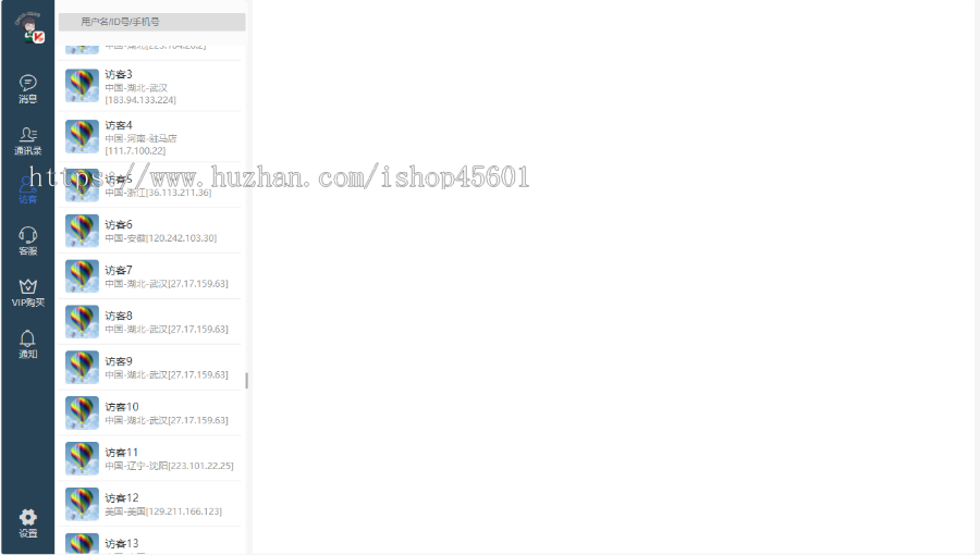 【新版】在线客服聊天系统源码和IM即时通讯系统二合一产品,支持微信内二维码访问