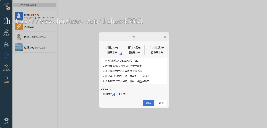 【新版】在线客服聊天系统源码和IM即时通讯系统二合一产品,支持微信内二维码访问