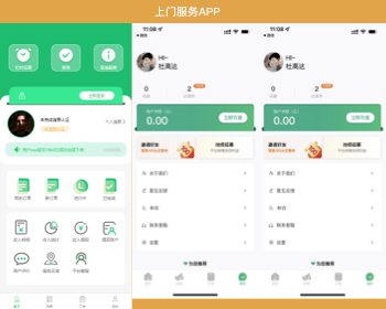 预约上门|仿东郊到家仿往约|技师入驻足浴技师入驻软件APP