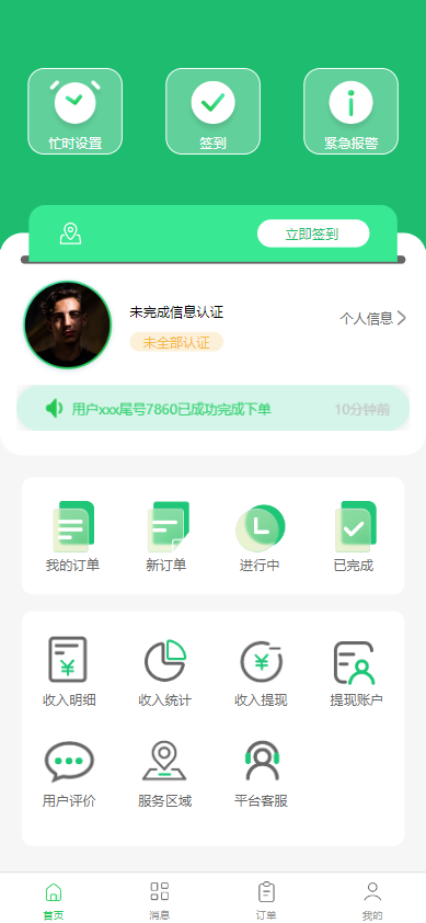 预约上门|仿东郊到家仿往约|技师入驻足浴技师入驻软件APP