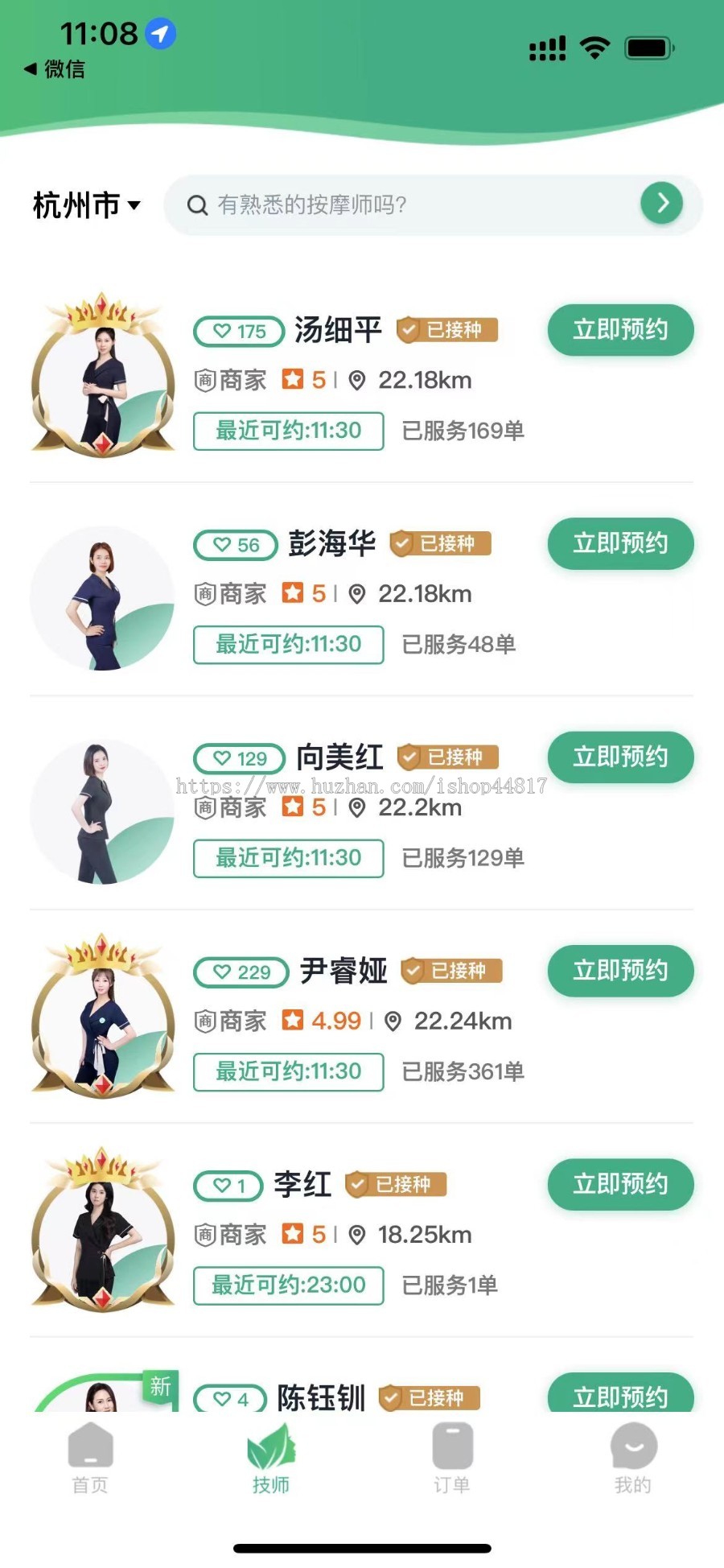 预约上门|仿东郊到家仿往约|技师入驻足浴技师入驻软件APP