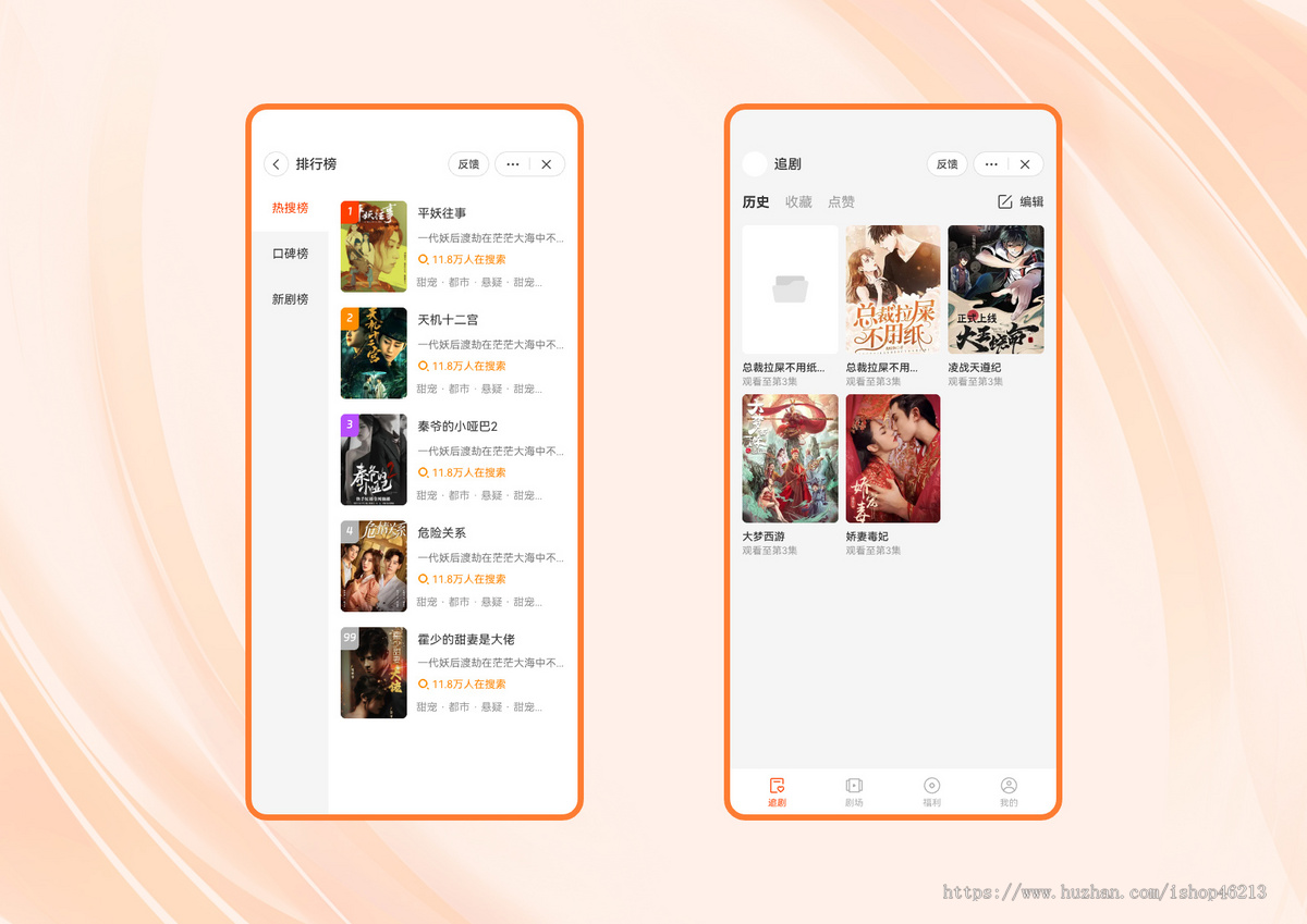 运营级短剧小程序，微信小程序，抖音小程序，支持H5，短剧海外版，短剧源码。
