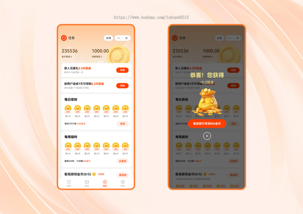 运营级短剧小程序，微信小程序，抖音小程序，支持H5，短剧海外版，短剧源码。