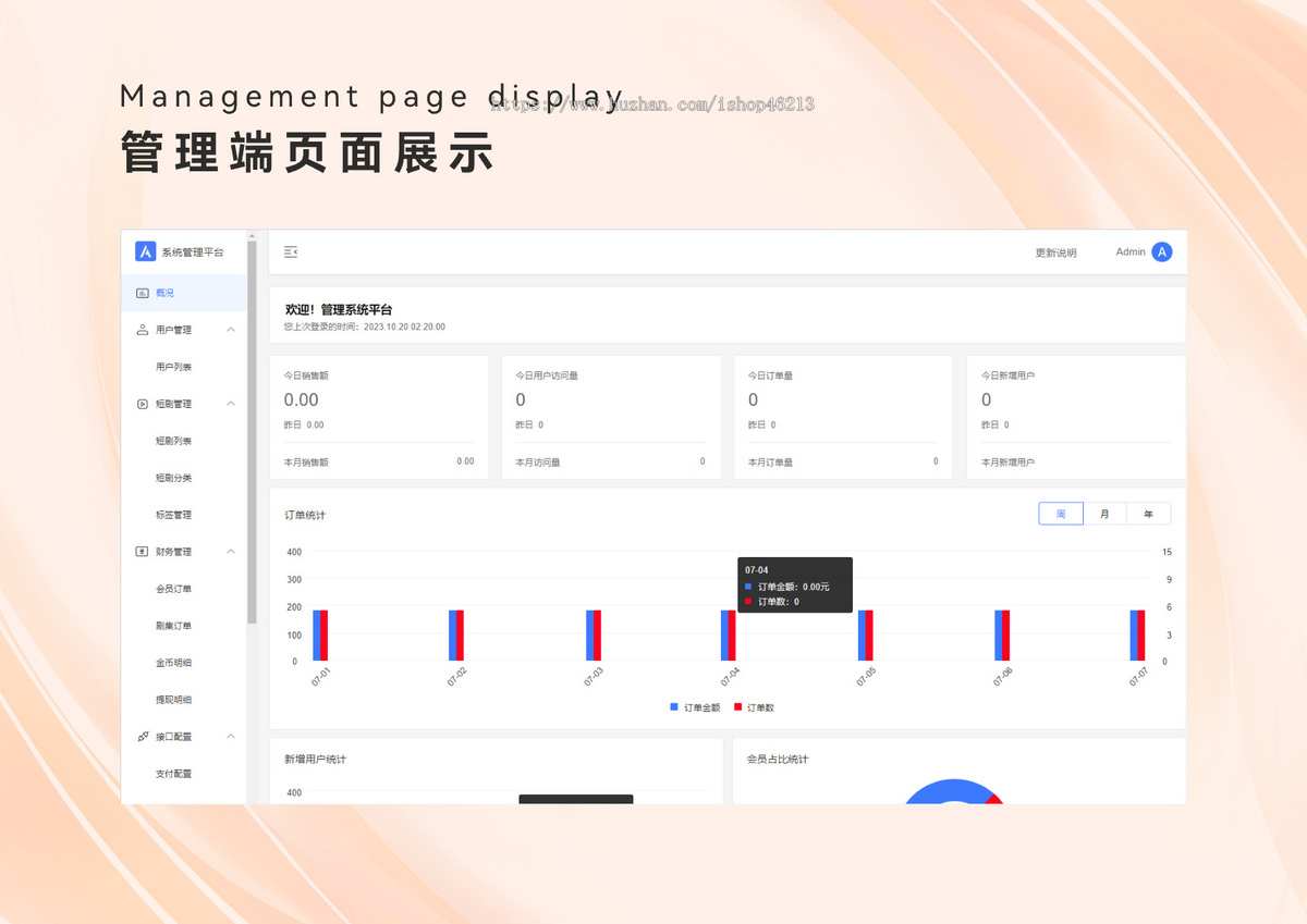 运营级短剧小程序，微信小程序，抖音小程序，支持H5，短剧海外版，短剧源码。